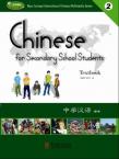中学汉语 2（1课本+2 练习册+CD-ROM）