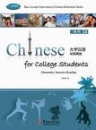 大学汉语初级精读2（课本1册+练习册2册+2CD-ROM 1盘）