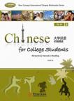 大学汉语初级精读3（课本1册+练习册2册+2CD-ROM）