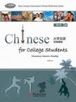 大学汉语初级精读 4（课本1册+练习册2册+2CD-ROM）