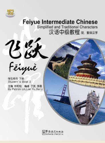 Feiyue Intermediate Chinese-Student’s book II