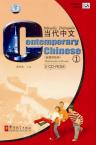 《当代中文》系列教材配套CD-ROM第1册