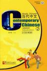 《当代中文》系列教材配套CD-ROM第2册