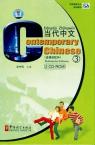 《当代中文》系列教材配套CD-ROM第3册