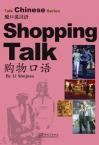 Talk Chinese Series--Shopping Talk