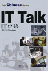 Talk Chinese Series--IT Talk