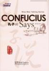 Wise Men Talking Series:Confucius Says （English version）