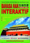 Interactive Chinese （Chinese-Indonesian edition）