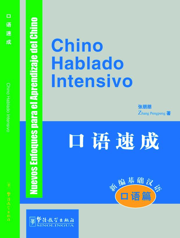 New Approaches to Learning Chinese Series-Intensive Spoken Chinese (oral course)-Spanish edition(with MP3)