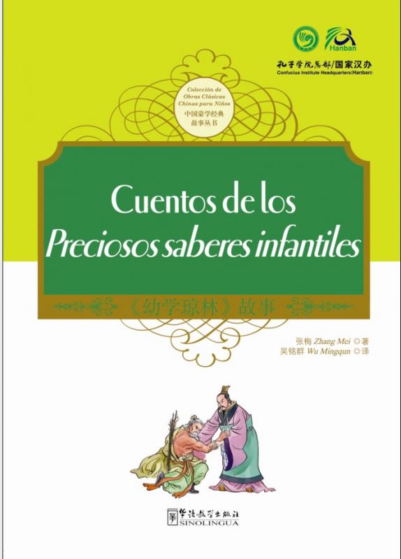 Tales from China’s Classic Essential Readings---Tales from the Children's Knowledge Treasury（Chinese-Spanish edition)
