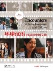 Encounters-Screenplay 2
