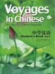 中学汉语-学生用书 3