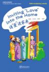 汉语短文阅读系列·请“爱”进家来