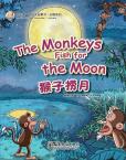 我的第一本中文故事书--动物系列 《猴子捞月》