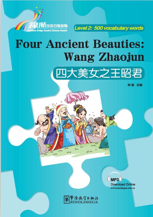 rainbow-bridge-graded-chinese-reader-four-ancient-beauties-wang