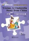 “彩虹桥”汉语分级读物：叶限——中国的灰姑娘（入门级：150词）