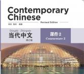 Contemporary Chinese(Revised Edition) Courseware 2