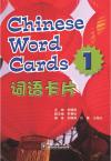 Voyages in Chinese:Chinese Word Cards 1