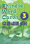 中学汉语 词语卡片3