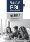 突破IB中文B普通课程难关--阅读理解练习册（2018年新大纲版）