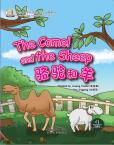 我的第一本中文故事书--动物系列 《骆驼和羊》