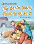 我的第一本中文故事书--成语系列 《他不会走路了》