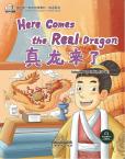 我的第一本中文故事书--成语系列 《真龙来了》