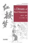Abridged Chinese Classic Series:A Dream of Red Mansions 
