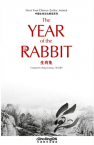 中国生肖文化解读系列——生肖兔