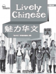 Lively Chinese Grade1  A Exercisebook A
