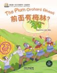 我的第一本中文故事书--成语系列 《前面有梅林》