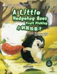 我的第一本中文故事书--动物系列 《小刺猬捡果子》