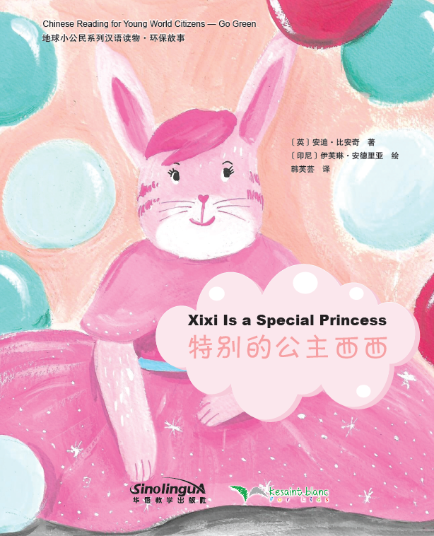 Chinese Reading for Young World Citizens— Go Green: Xixi Is a Special Princess 