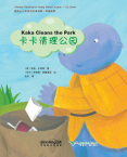 地球小公民汉语读本.环保故事:卡卡清理公园