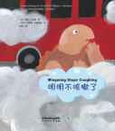 Chinese Reading for Young World Citizens— Go Green: Mingming Stops Coughing