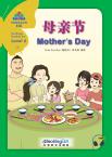 华语阅读金字塔·6级⑩ 母亲节