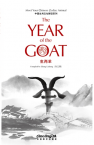 中国生肖文化解读系列：生肖羊 