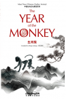 中国生肖文化解读系列：生肖猴