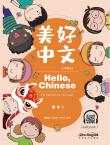 Hello, Chinese (For Elementary School) Textbook 1 (Grade 1 vol 1）