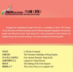 “彩虹桥”汉语分级读物750词 套装