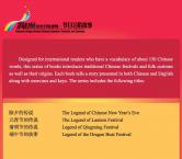 Rainbow Bridge Graded Chinese Readers Festivals and Customs Set 4vol.
