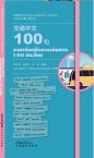 Chinese Pocketbooks for Traveling in Thailand: Chinese 100 about Transportation