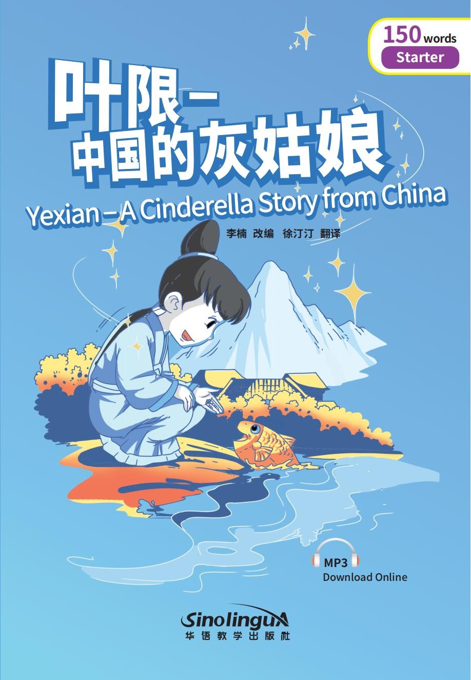 Rainbow Bridge Graded Chinese Reader:Yexian – A Cinderella Story from China