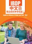 Guide to Chinese B Study and Test(SL)II