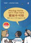 “Wisdom Tree”Chinese Readers for Young Learners：Moving Home Isn't That Hard