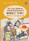 “Wisdom Tree”Chinese Readers for Young Learners：Do You Believe Advertisements?