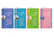 Guests Coming from China—Chinese Pocketbooks for Traveling in Tunisia (Chinese-Arabic Version)
