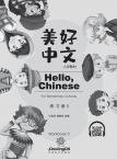 Hello,Chinese (For Elementary School): Workbook5 (Grade3 vol1)