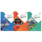 Intensive Reading Course on Chinese Culture（Set）