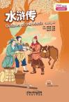 Rainbow Bridge Graded Chinese Reader:Outlaws of the Marsh(Abridged)(Level6:2500 vocabulary words)
